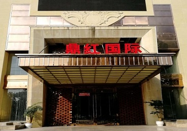 奎屯商务KTV真空哪家最开放-鼎红国际KTV消费价格玩乐点评