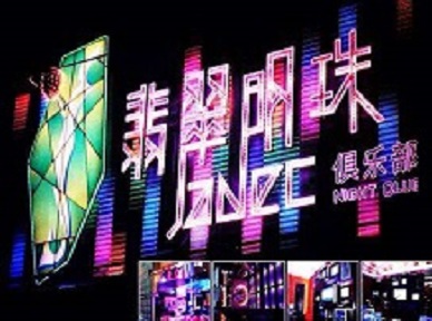 奎屯哪里荤的KTV陪酒女漂亮多-翡翠明珠KTV好玩会所体验
